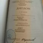 Диплом - Горячев Дмитрий Владимирович