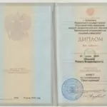 Диплом: Красноярский госудаственный аграрный университет, 2005 — Ульянов Р.В.