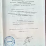 Диплом: судебный эксперт по оценке имущества, 2018 — Ульянов Р.В.