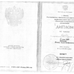 Диплом: Нижневартовский экономико-правовой институт (НЭПИ) — филиал Тюменского государственного университета (ТюмГУ), 2008 — Лукичев И.А.