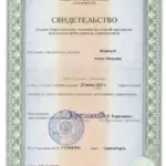 Экзамен АУ - Немкова Алена Очировна