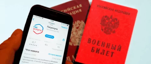 Электронные повестки в ЕСИА: как увидеть заранее