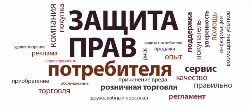 Юрист Скрябин Александр Сергеевич объясняет: Защита прав потребителя: как вернуть товар, деньги и отстоять свои интересы