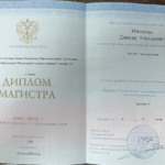 Диплом: Пензенский государственный университет, 2020 — Милютин Д.Н.