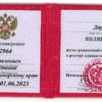 Удостоверение адвоката - Коренева Дарья Владимировна