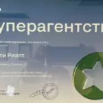 Суперагентство - Лужецкий Олег Борисович