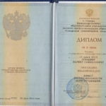 Диплом - Зурабян Нарек Самвелович