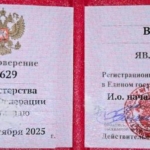 Удостоверение - Доценко Виктор Иванович