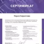 CbbL8w7WE_OeFPEI-zxK–qQ8XX_-stQf2-qwPZMtSSVk7_NAqsWJ8vlsqzytBSnxSx8Cr2r6zzZIuKwTi6h8N6H - Кириллова Мария Сергеевна