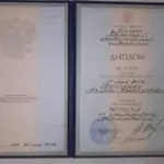 Диплом: Адыгейский государсивенный университет, 2002 — Паранук А.В.