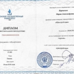 диплом тгу - Белокурова Мария Александровна