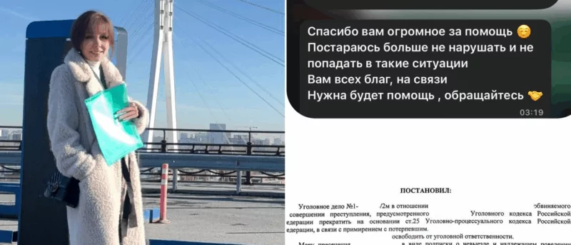 Адвокат Белокурова Мария Александровна объясняет: Прекращение уголовного дела для спасения работы