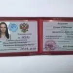 Удостоверение - Безрукова Ксения Евгеньевна
