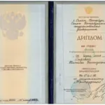 Диплом СПБГУ - Сизова Наталья Геннадьевна