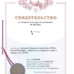 Патент Безопасность права - Сизова Наталья Геннадьевна