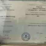 IMG_2205 - Габриелян Кристина Гургеновна