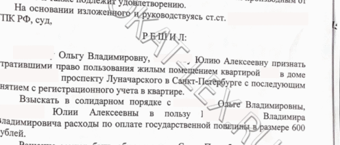 Утрата права пользования жильем по соцнайму: лабиринт судебной практики, где без опытного проводника