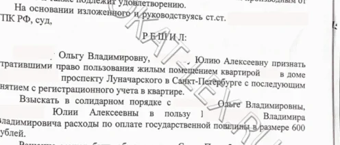 Утрата права пользования жильем по соцнайму: лабиринт судебной практики, где без опытного проводника