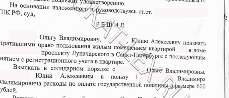 Юрист Чайковский Александр Васильевич объясняет: Утрата права пользования жильем по соцнайму: лабиринт судебной практики, где без опытного проводника