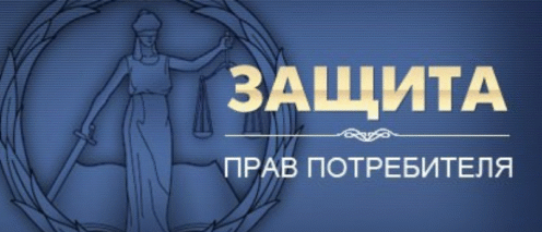 Возросли штрафы за навязывание потребителям дополнительных товаров за отдельную плату