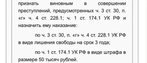 Ч.4 ст.228.1 УК РФ - 3 года? Реально