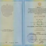 Диплом: СВФУ им. М.К. Аммосова, 2010 — Герасимов А.З.