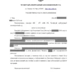 Решение - Герасимов Александр Захарович