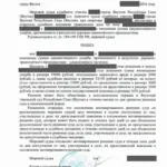 Решение - Герасимов Александр Захарович