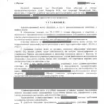 Решение - Герасимов Александр Захарович