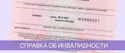 СВО: Установление инвалидности вследствие ранения – новые критерии и спорные вопросы МСЭ