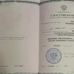 Повышение квалификации - Николаева Юлия Валериевна