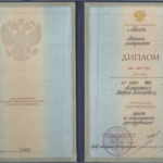 Диплом: Военный университет, 1999 — Алексеенко А.В.