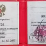 Удостоверение адвоката № 6326, Алексеенко Андрей Васильевич , Адвокатская палата Краснодарского края