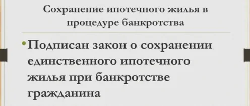 Судебное банкротство: Ваш законный путь к финансовой свободе