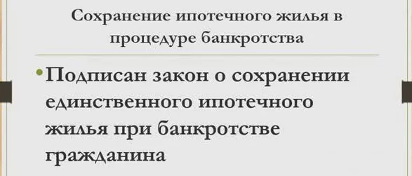 Юрист Чуркин Валерий Викторович объясняет: Судебное банкротство: Ваш законный путь к финансовой свободе
