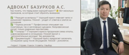 Как выбрать адвоката по уголовным делам