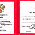 Удостоверение - Аникеев Андрей Анатольевич