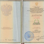 Диплом 2006 - Улановская Елена Сергеевна