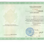 Повышение квалификации 2023 - Улановская Елена Сергеевна