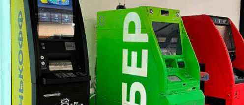 Новые ограничения на использование наличных