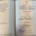 Диплом - Рачеева Мария Викторовна