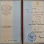 Диплом: Башкирский государственный университет, 2005 — Шайбаков А.М.