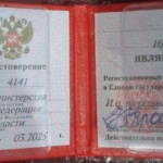 Удостоверение адвоката - Сергеева Инна Геннадьевна