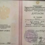 Диплом - Королёва Елена Алексеевна