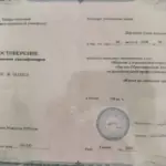 Повышение квалификации - Королёва Елена Алексеевна