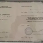 Повышение квалификации 2 - Королёва Елена Алексеевна