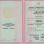 Диплом колледж с отличием - Тимергазина Ольга Николаевна