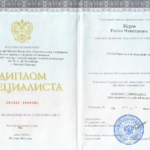 Диплом лингвист - Жаров Роман Николаевич