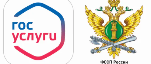 Долги у судебных приставов можно проверить на Госуслугах