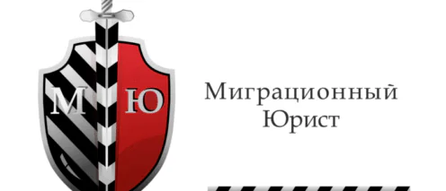 Запрет на въезд в Россию в 2026 году: пошаговая инструкция обжалования